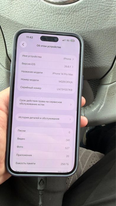 Айфон 14 про макс 256гю