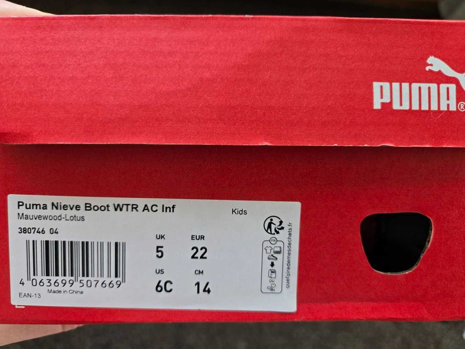 Puma зимни детски апрески