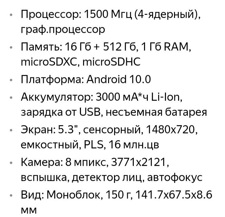 Продам самсунг А 01