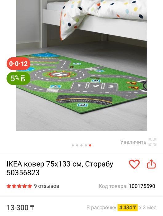 Ковер детский коврик IKEA STORABO 133 на 75
