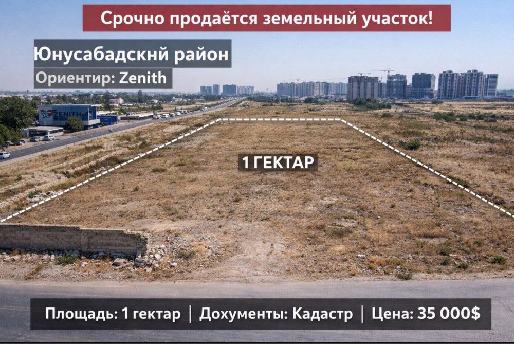 Светлый и перспективный земельный участок для успешных инвестиций