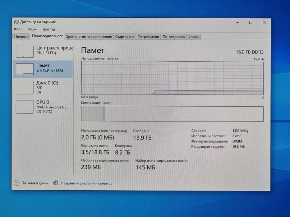 Геймърски Компютър/I7 3930K/16GB RAM/SSD-256GB/GTX 1060 6GB