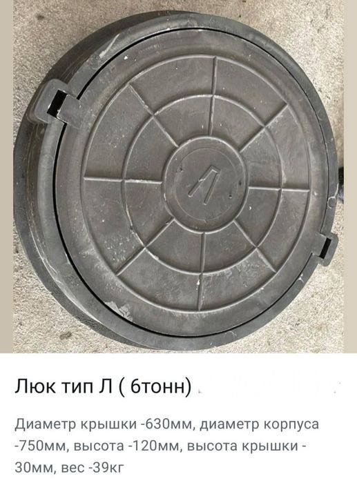 Кольцо крышки ЖБИ бетон