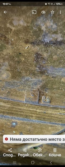 Стар немски поднос WMF