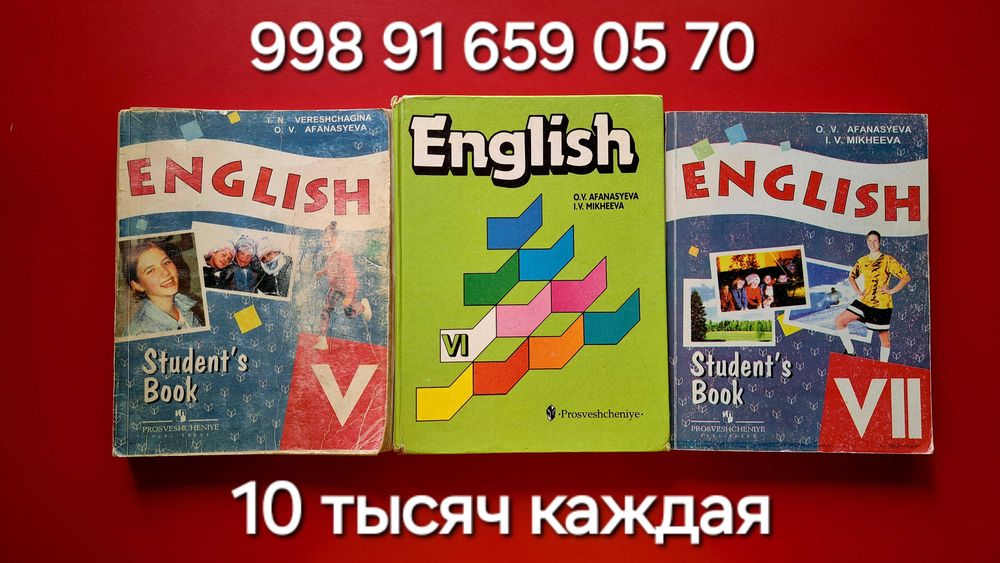 Продаются недорого книги и учебники в Фергане