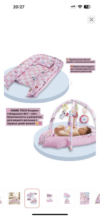 Продам новый коврик