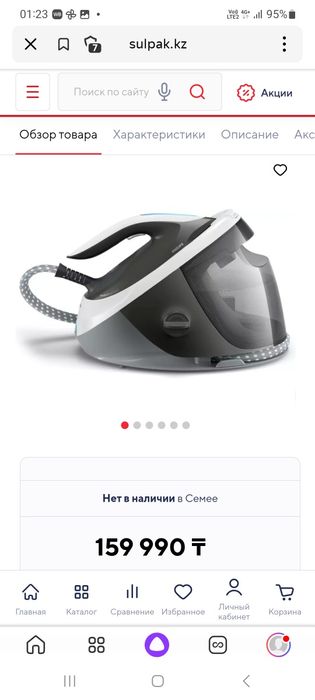 Парогенератор Philips