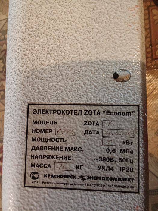 Электрокотел в рабочем состоянии