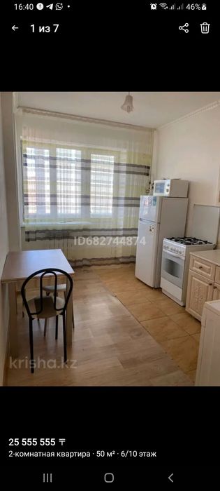 2х комнатная квартира