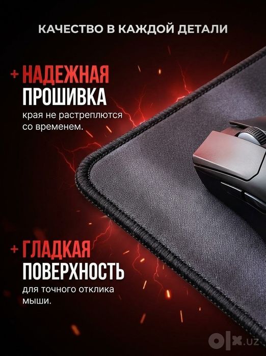 Коврик для мышки