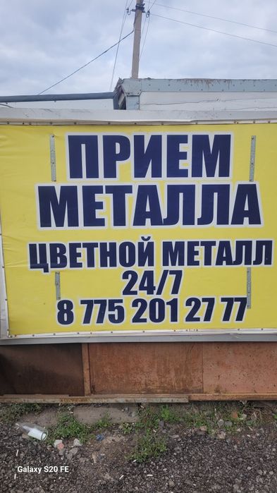 Прием металла самовывоз
