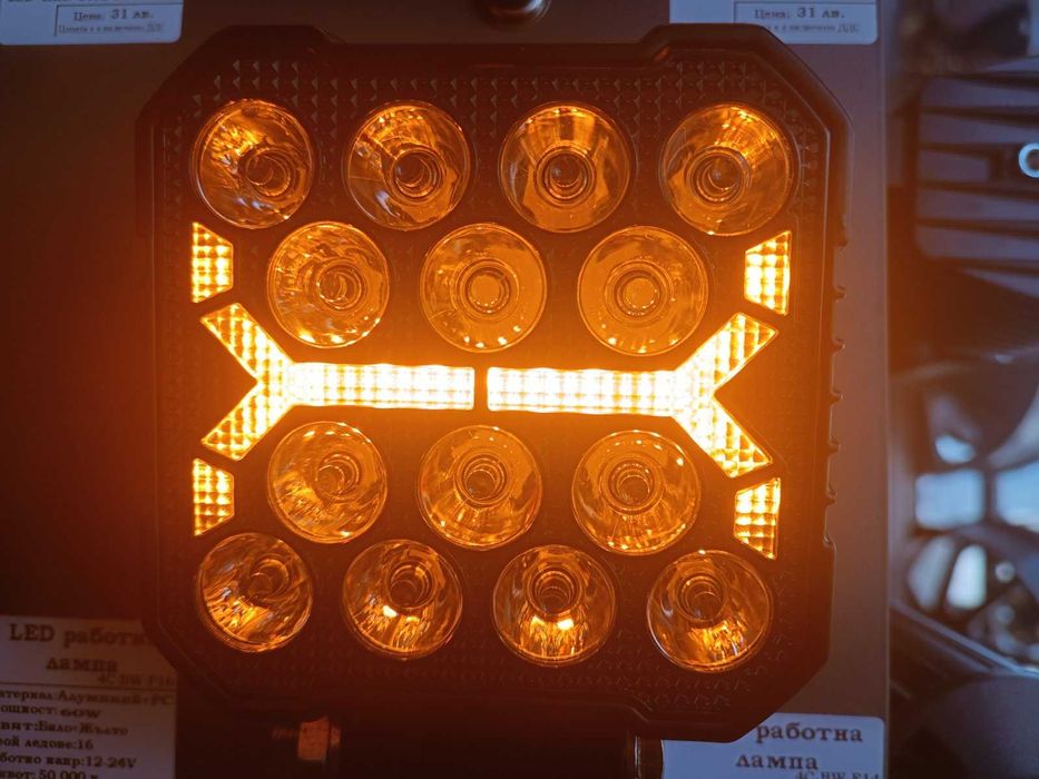 Халогенна работна лампа 12V-24V бяла и жълта светлина 4х4 АТВ Коли