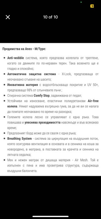 Бебешка Количка Anex M/Tupe 2v1