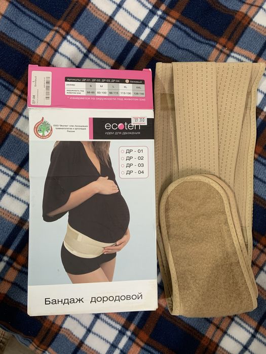 Бандаж дородовой