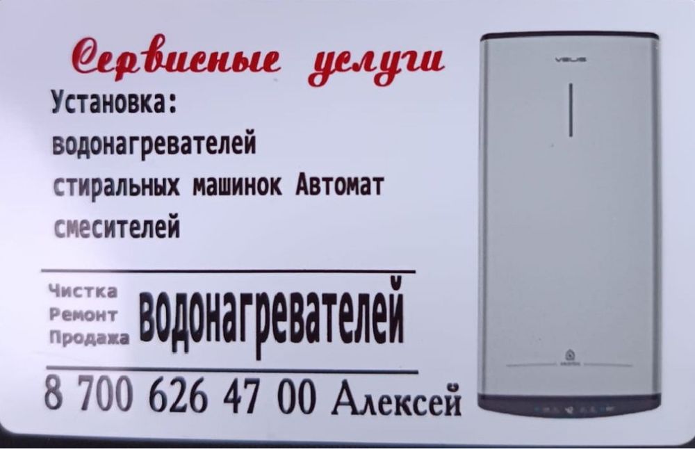 Чистка, ремонт установка Аристонов