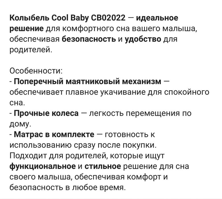 Продам манеж coolbaby
