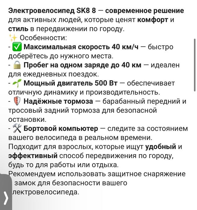 Продам электровелосипед SLC8
