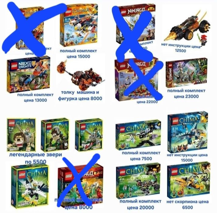 Продам или поменяю разные наборы лего ниндзяго.
