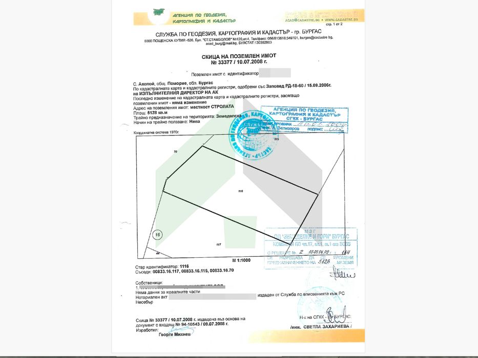 ПРОДАВА парцел земеделска земя 5128 квм. 9-та кат. с. Ахелой, Поморие.