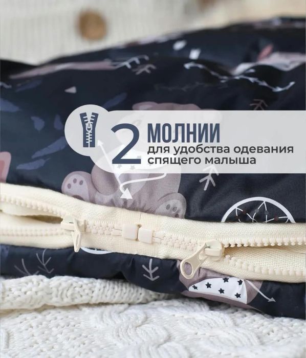 Кокон зимний в коляску
