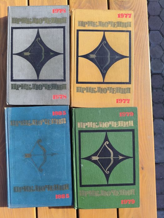 Книги из серии "Стрела" 40книг