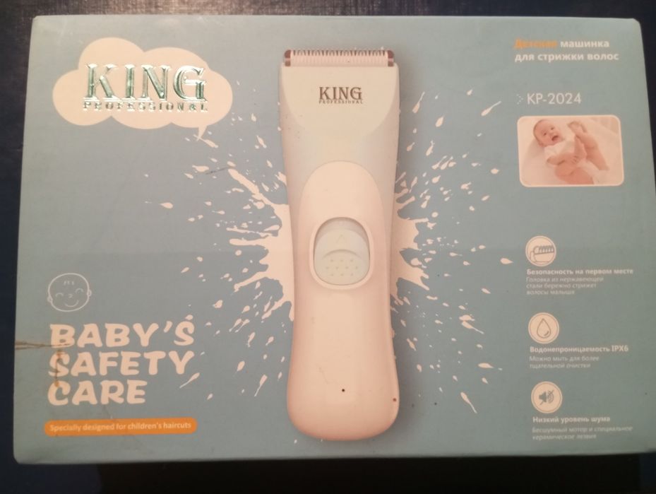 Бритва для деток