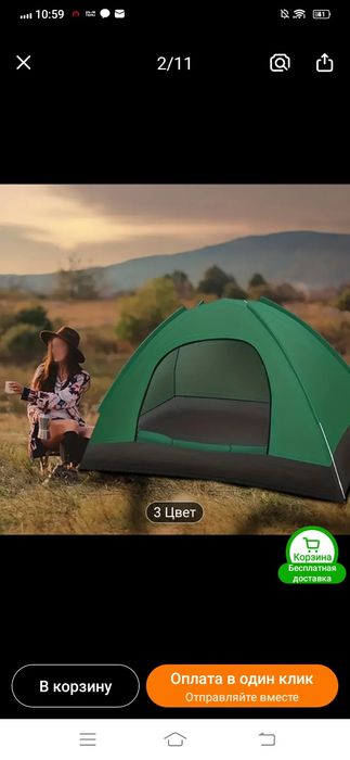 Палатка 178 на 178