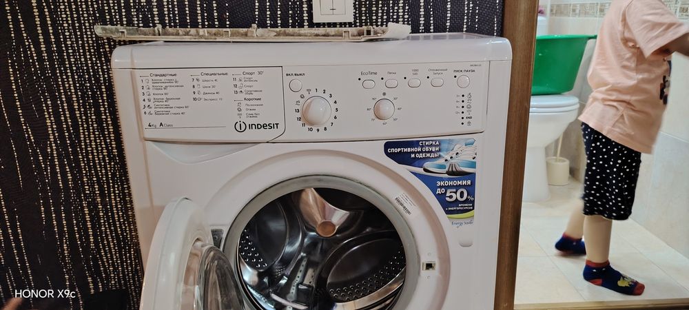 Стиральный машинка