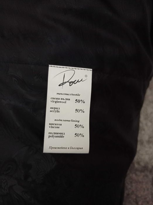 Продавам дамско зимно палто и кожух