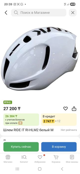 Шлем RIDE IT RI-HLM2 белый M 52-58