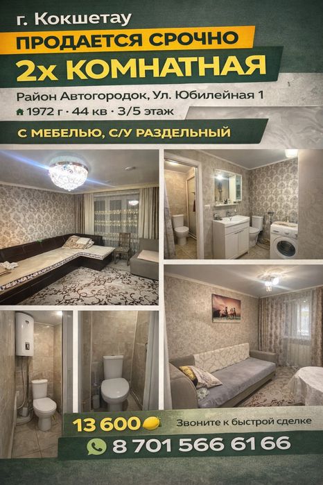 Продам 2х,автогородок,3/5этаж,44кв.