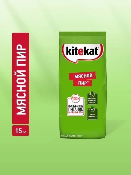 Kitekat китекат сухой корм для кошек 15 кг