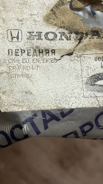 Проставка передняя для автомобиля Хонда