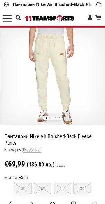 Nike Air Brushed-Back Fleece Pants