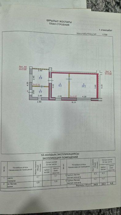 Продам дом в Шахтерском посёлке.