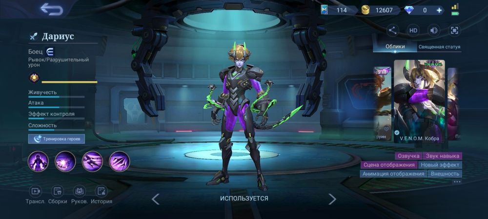 Аккаунт для мобильной игры