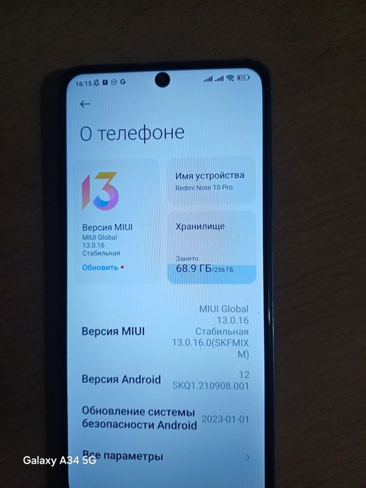 Редми нот 10 про