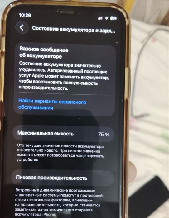 Iphone 11 pro sotlad