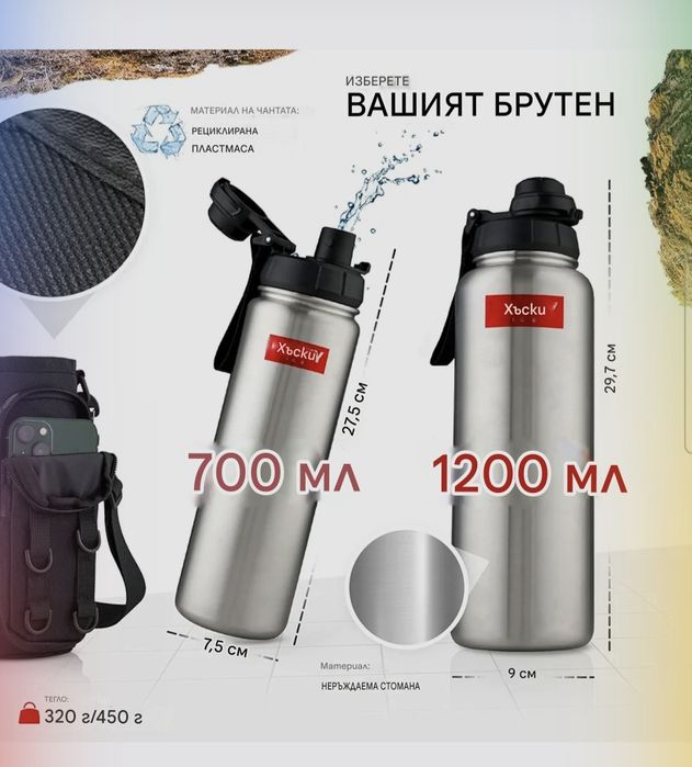 Термос бутилка HUSKY ICE с чанта за носене, съхранение,1.2л херметична