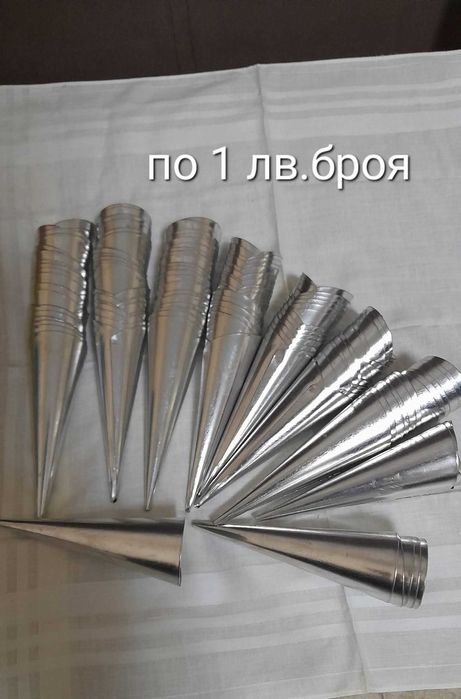 Вилици и лъжици,  от соца