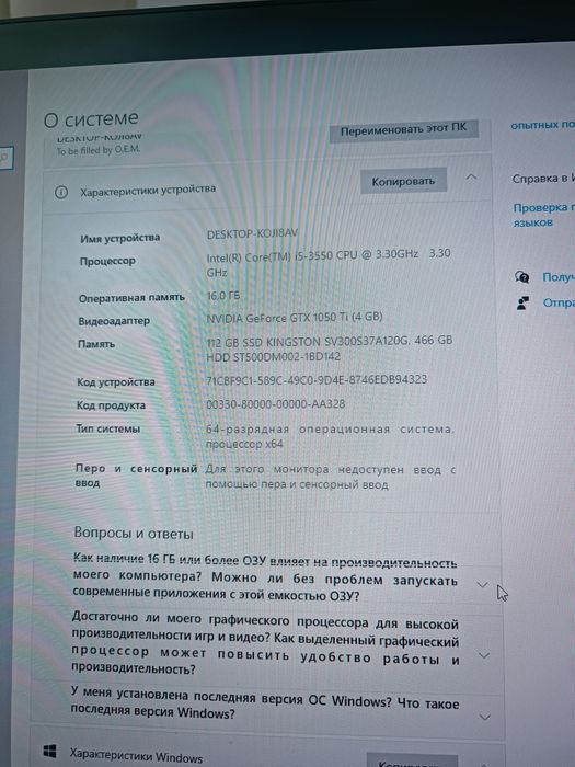 Продам игровой компьютер в полном сборе