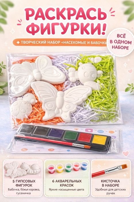 Гипсовые фигурки для раскраски ОПТОМ