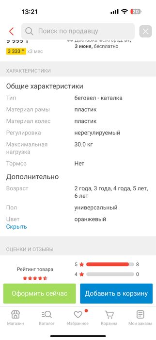 Продам детский беговел новый