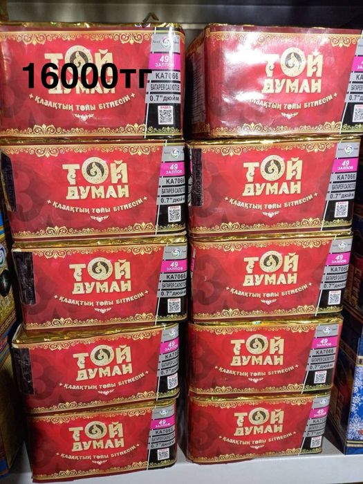 Салюты и фейерверки!