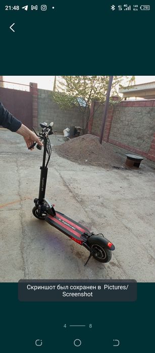 Электро самокат.