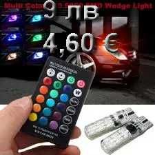 Цветни LED Т10 габарити