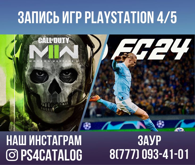 Fc26 ps4/ps5 универсал FIFA26 установка