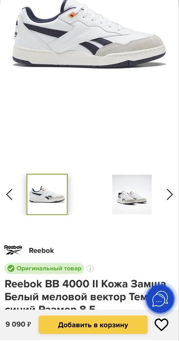 Кроссовка Рибок новая