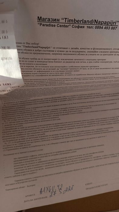 Timberland обувки от естествена кожа