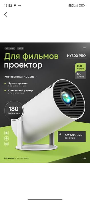 HY300/HY300PRO Smart projektor, 4K portativ projektor, Wi-Fi, Android